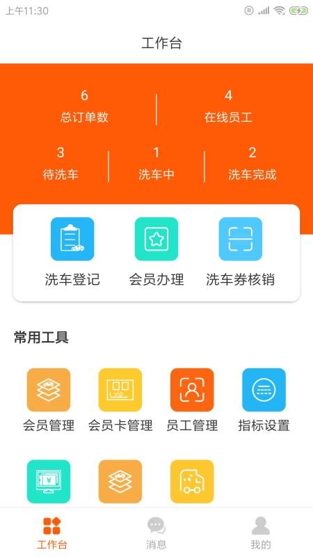 晗也洗车图4