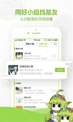 追追漫画app官方版图3