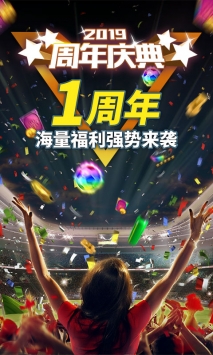 实况：王者集结