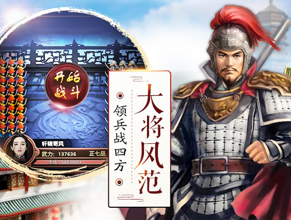 官居一品350手游版图2