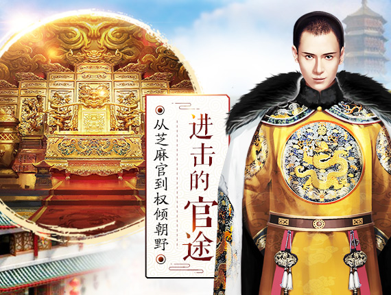 官居一品350手游版图5