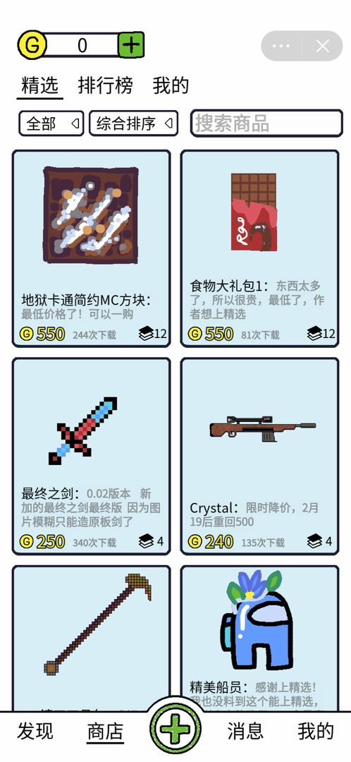 创游编辑器游戏图2