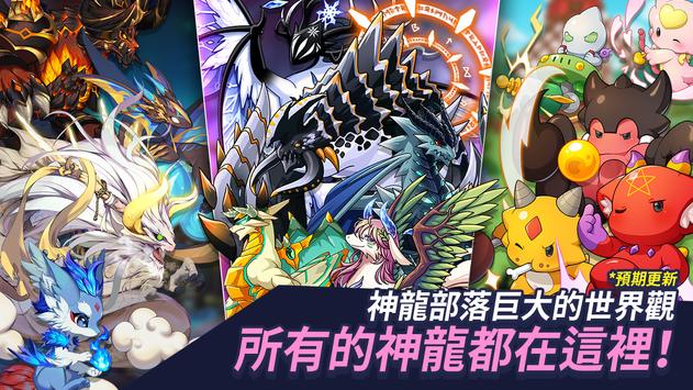 神龙部落NEW游戏官方版下载