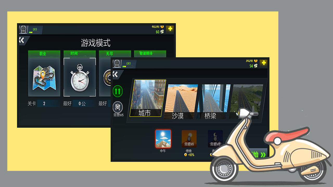 摩托神车手图2
