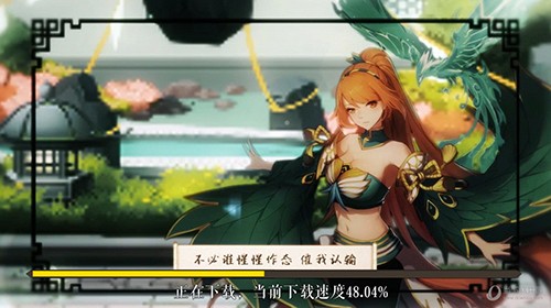 妖神记图3