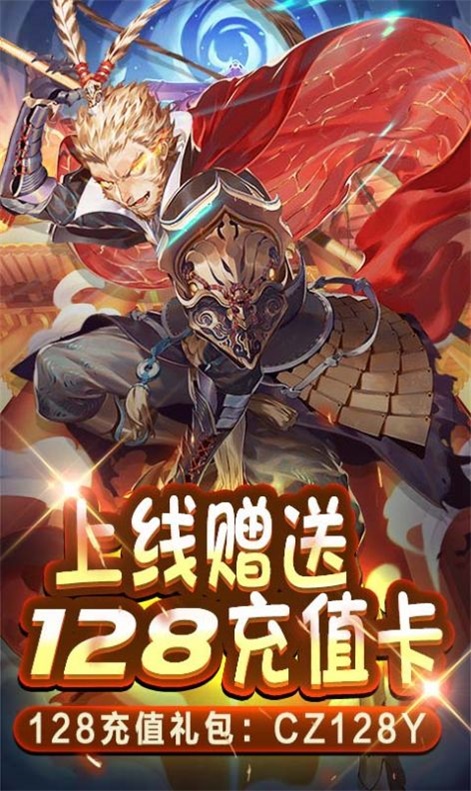 萌幻大圣手游官方版图2