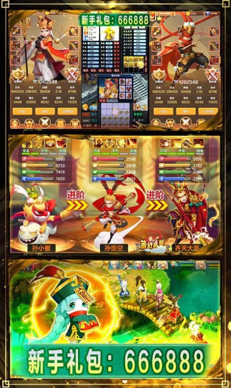 萌幻大圣手游官方版图3