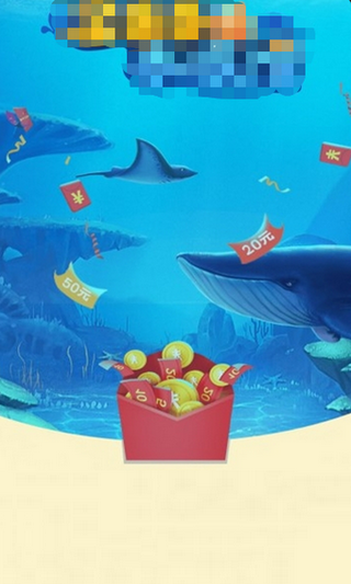 多多养鱼红包版图2