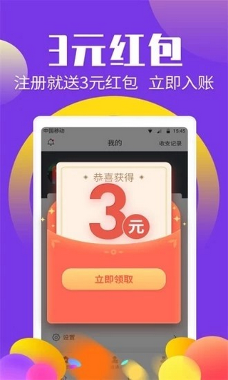 多多养鱼红包版图3