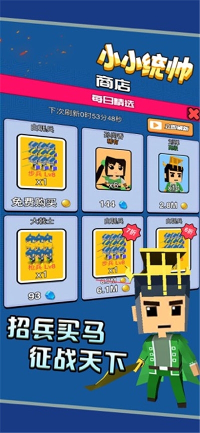 小小统帅图2