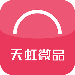 天虹微品