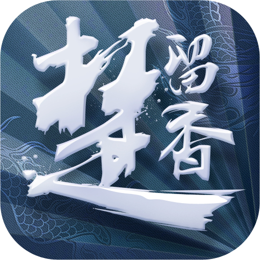 楚留香手游