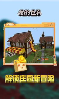 我的世界无限钻石无限绿宝石图2