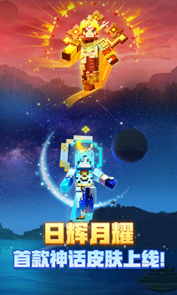 我的世界无限钻石无限绿宝石图3