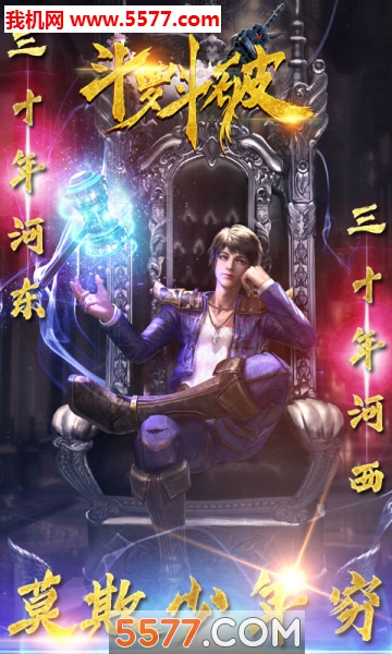 斗罗斗破官网版