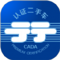 行认证app官网版