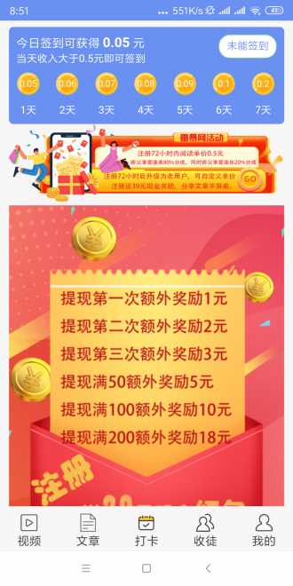雷暴网app图2