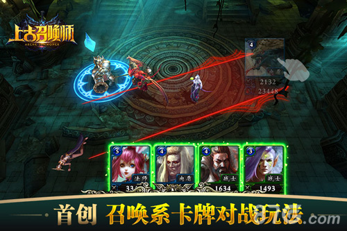 上古召唤师安卓版图2
