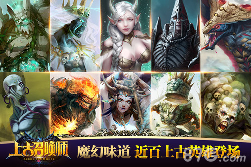 上古召唤师安卓版图4