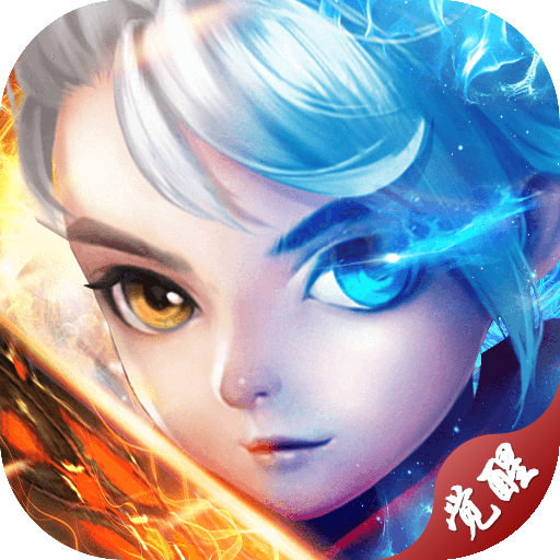 封魔九州红包版
