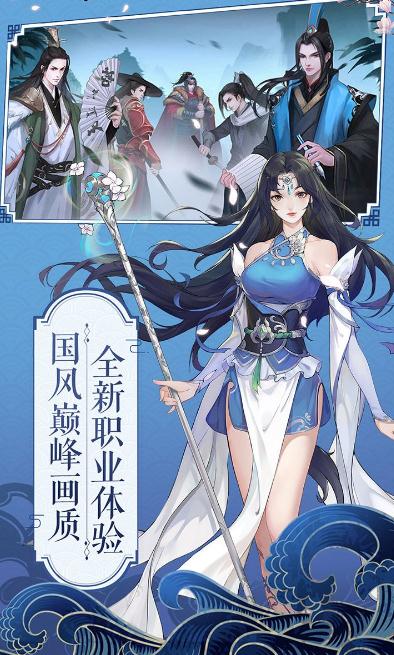 大江湖之传说大侠手游