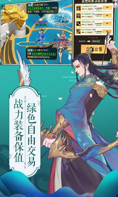 大江湖之传说大侠手游图2