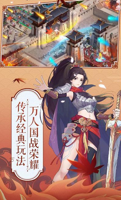 大江湖之传说大侠手游图3