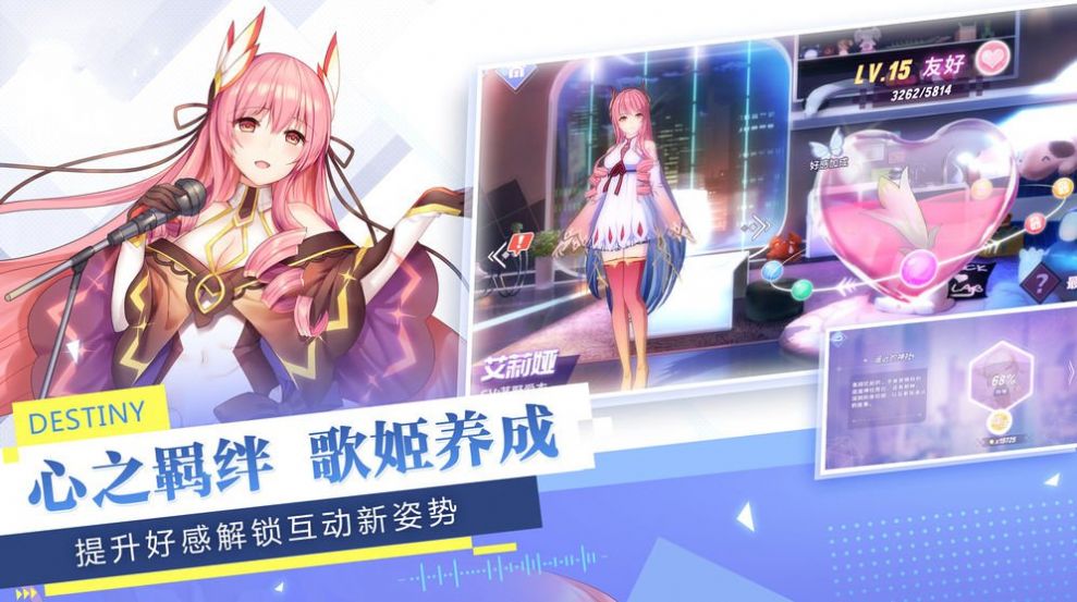 少女追星日记游戏