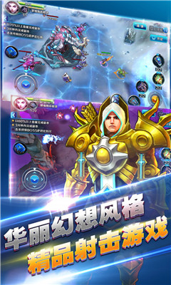 机甲英雄手游无限金币钻石版图2