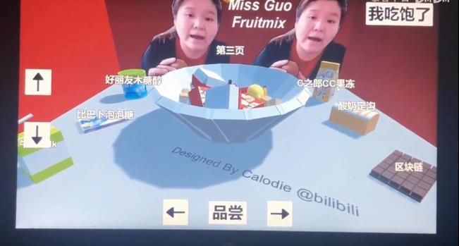 快手郭老师吃猕猴桃游戏手机版图2