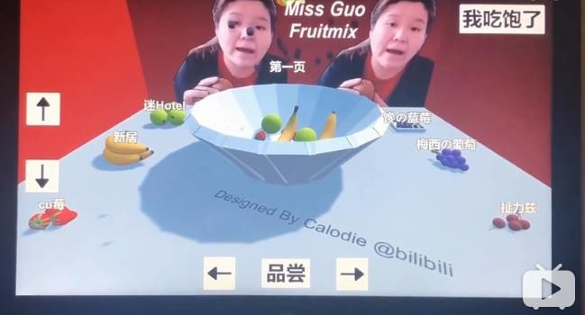 快手郭老师吃猕猴桃游戏手机版图3