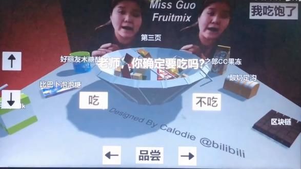 快手郭老师吃猕猴桃游戏手机版图4