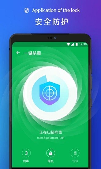 全面清理大师图3