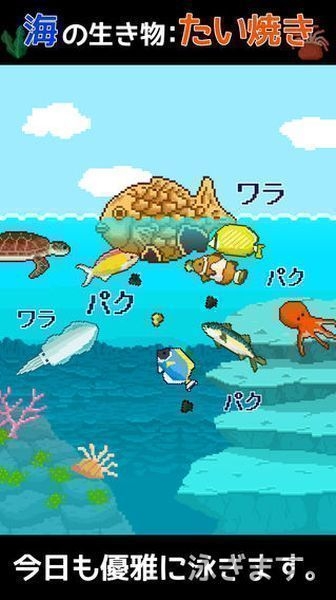 鲷鱼烧汉化版图3