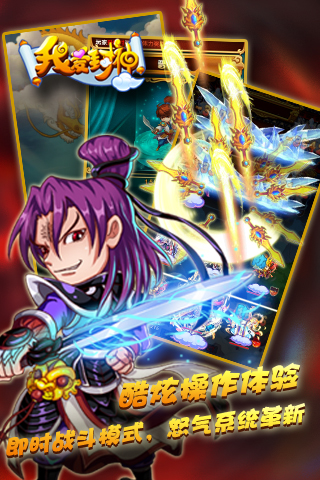 我爱封神图3