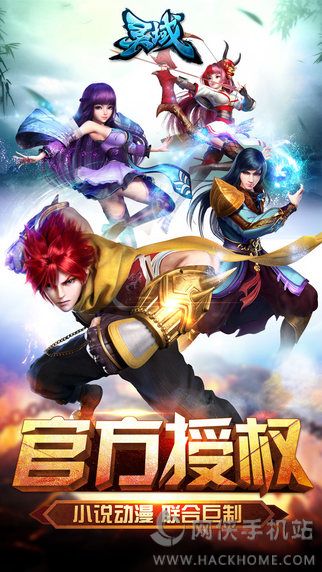 灵域正版手游官网版官方版