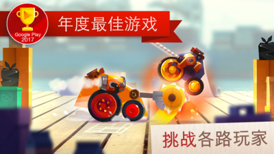 战车大逃亡手游