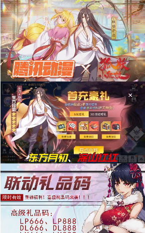 神明战姬幻想图1