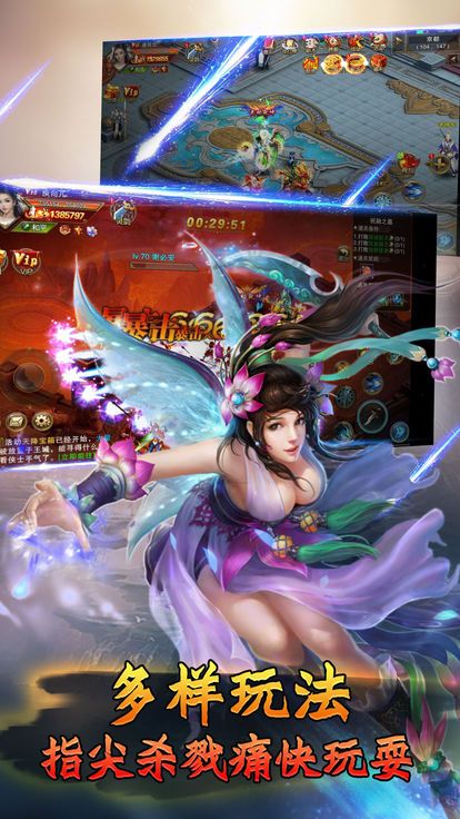 逆剑仙尊图2