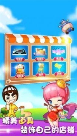 全民火锅店红包版