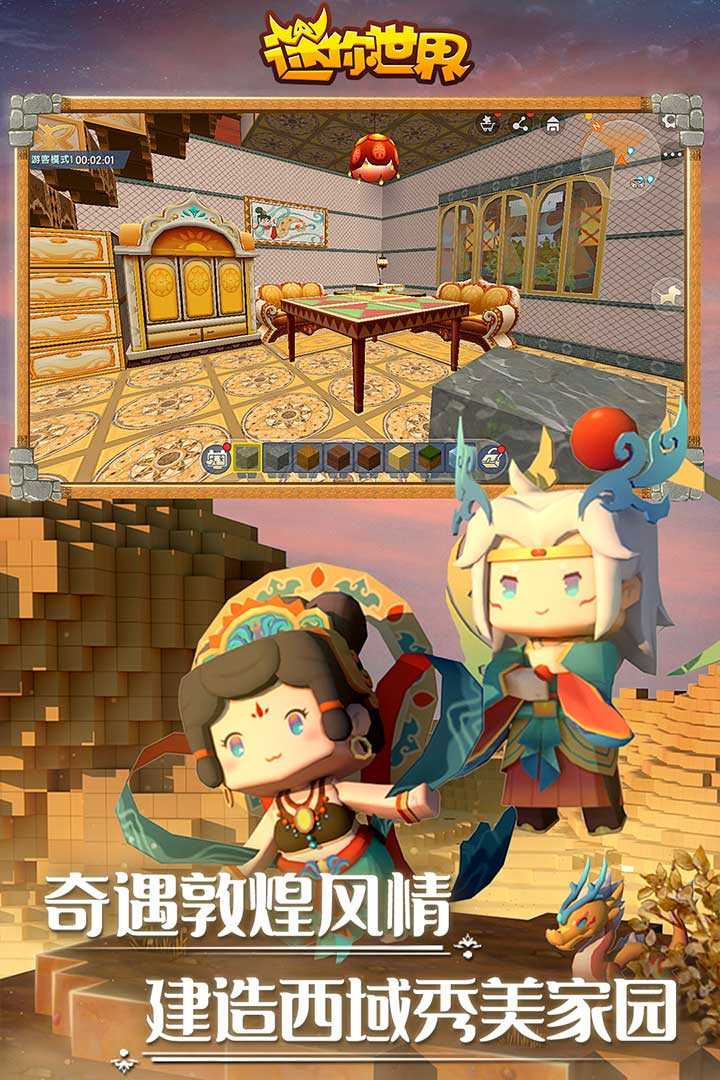 迷你世界测试服图3