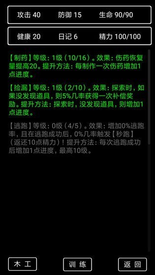 流浪日记2大山深处2022版
