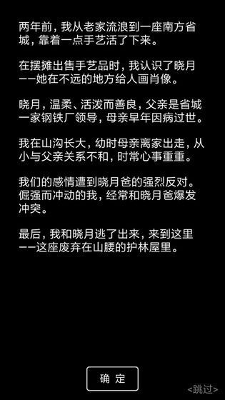 流浪日记2大山深处2022版图2