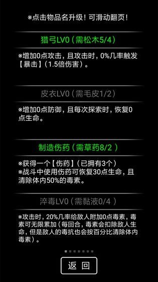 流浪日记2大山深处2022版图3