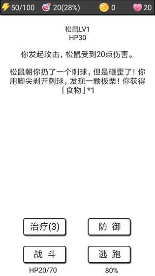 流浪日记2大山深处2022版图4