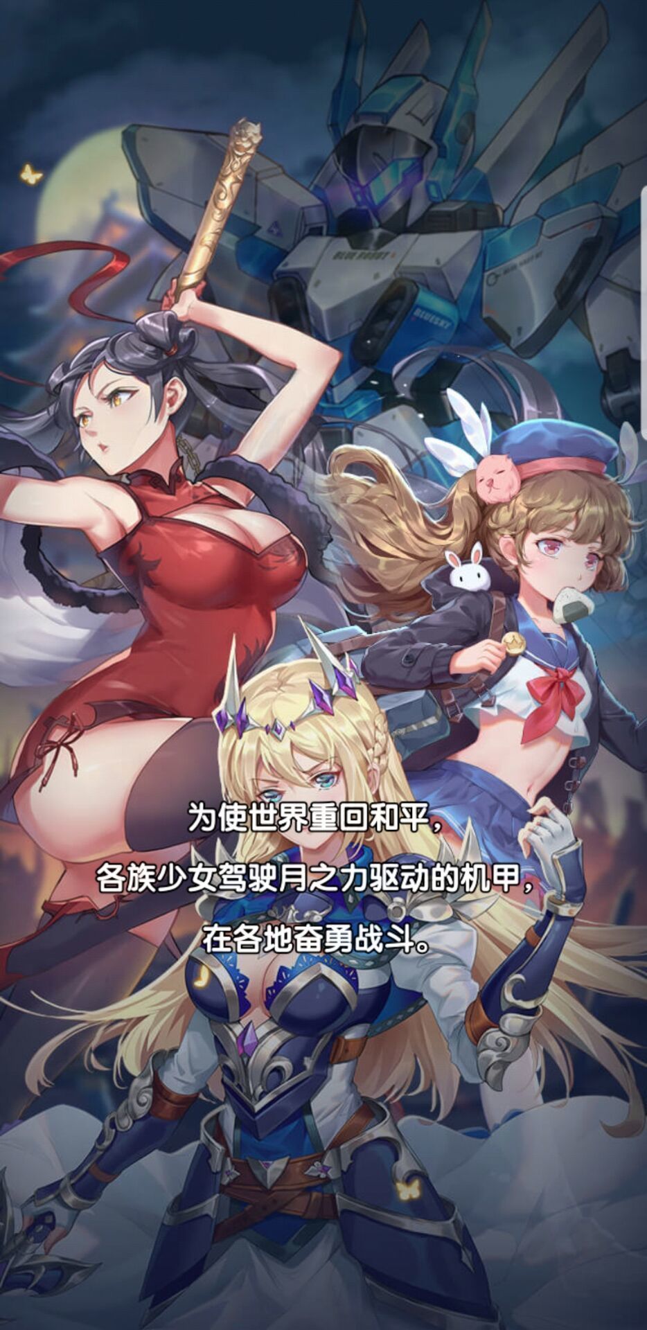 放置美少女三国版