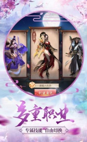 妖问山海图1