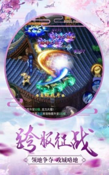 妖问山海图3