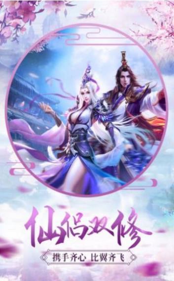 妖问山海图2