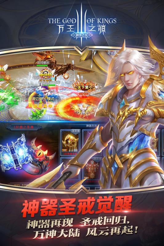 万王之神0.1折创世纪神图2